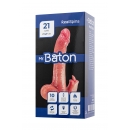 Ротатор реалистичный, Mr.Baton, RealSpins, силикон, 21см, Ø3,7